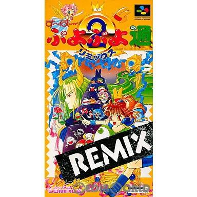 コンパイルハート 『中古即納』{SFC} すーぱーぷよぷよ通 REMIX