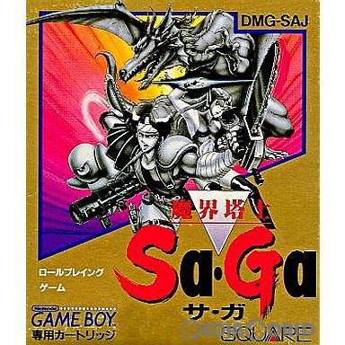 サガ 『中古即納』{箱説明書なし}{GB} 魔界塔士 Sa・Ga(まかいとうし