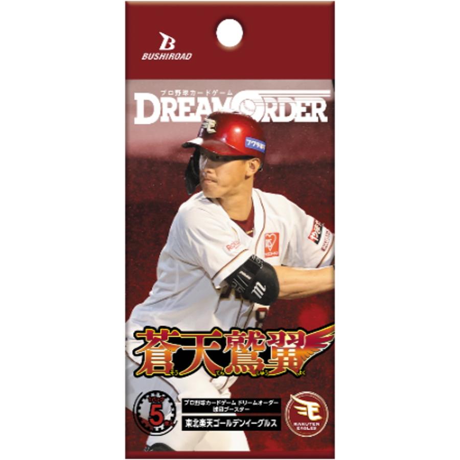 ブシロード 『新品即納』{TCG} (カートン) プロ野球カードゲーム DREAM