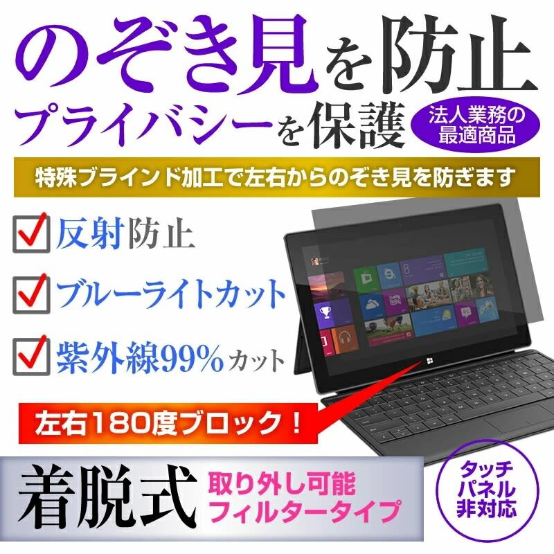 Lenovo ThinkPad X1 Nano Gen 1 2021年版 (13インチ) 覗き見防止