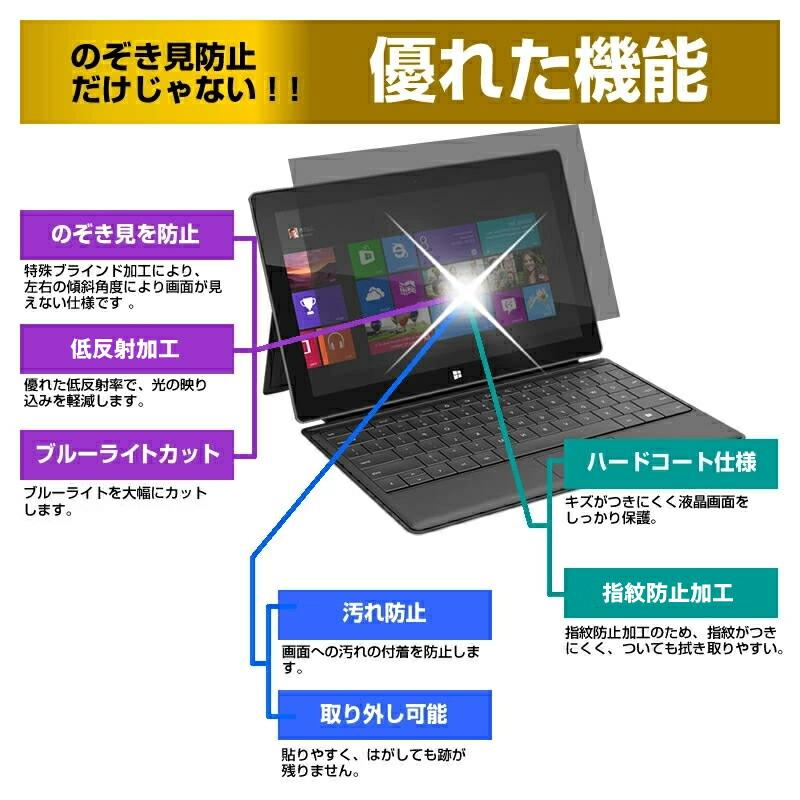 Lenovo ThinkPad X1 Nano Gen 1 2021年版 (13インチ) 覗き見防止