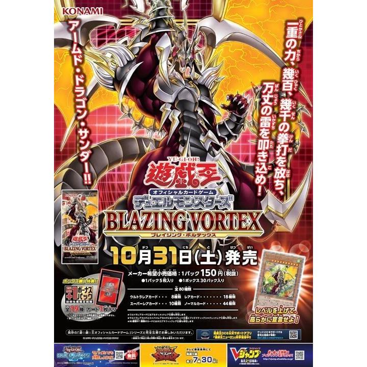 遊戯王オフィシャルカードブレイング・ボルテックス×5ダークウィング