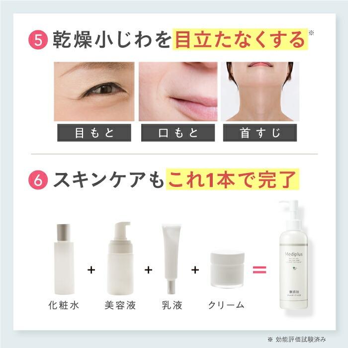 Mediplus（メディプラス） 【公式】メディプラス オールインワンジェル