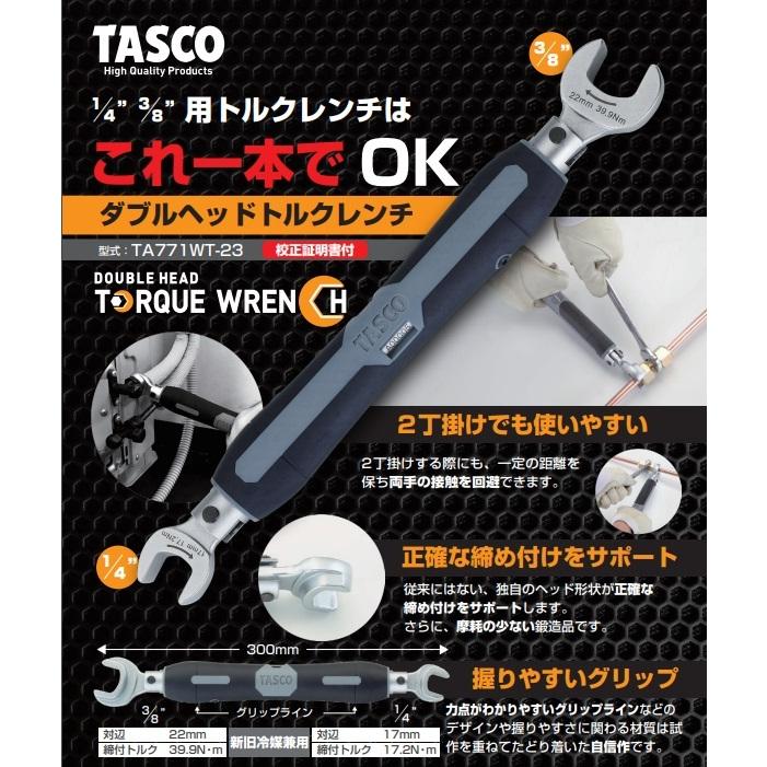 イチネンTASCO TASCO TA771WT-23 ダブルヘッドトルクレンチ 2分3分