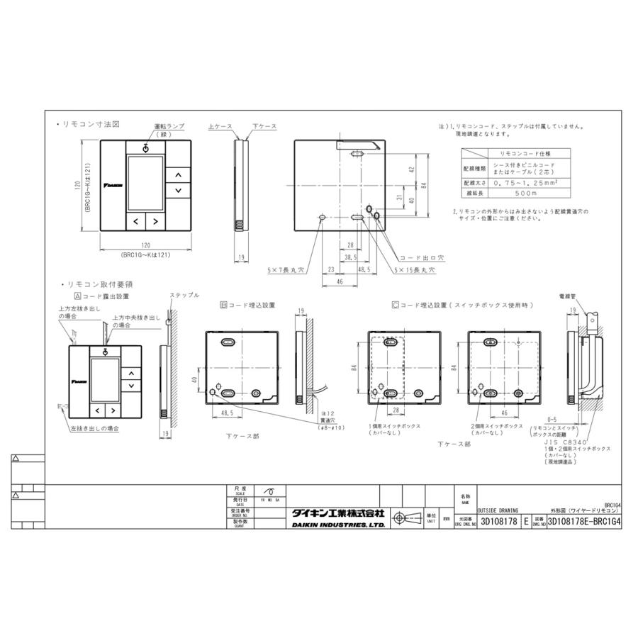 ダイキン（DAIKIN） リモコンボックス BRC1G4 : 冷凍空調エアコン工具