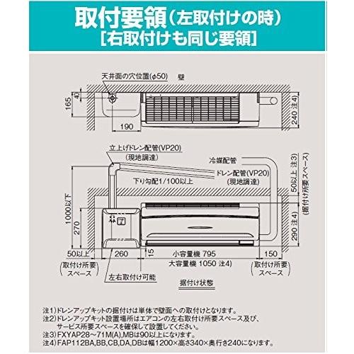 ドレンアップキット K-KDU572HV ダイキン工業製スカイエア・ビル用