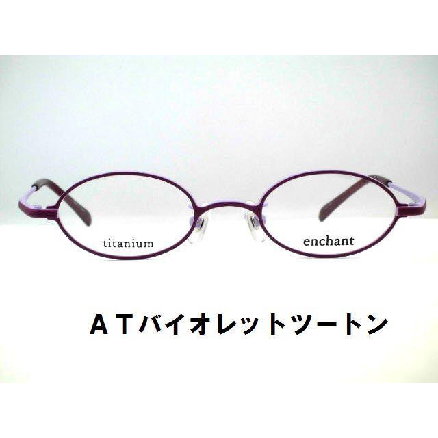 日本製 小さめオーバル強度近視メガネ 小さいオーバル型フレーム 強度