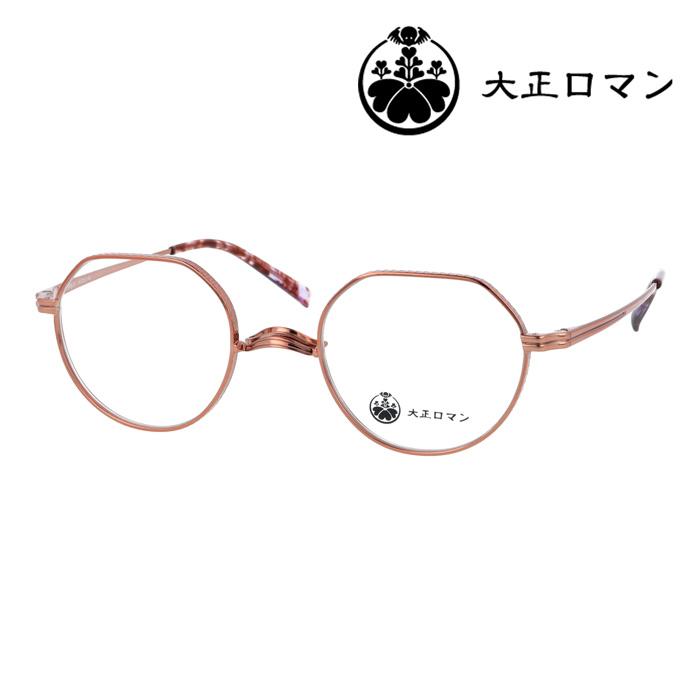 Less than human（レスザンヒューマン） 大正ロマン メガネ 10kuト3Ro