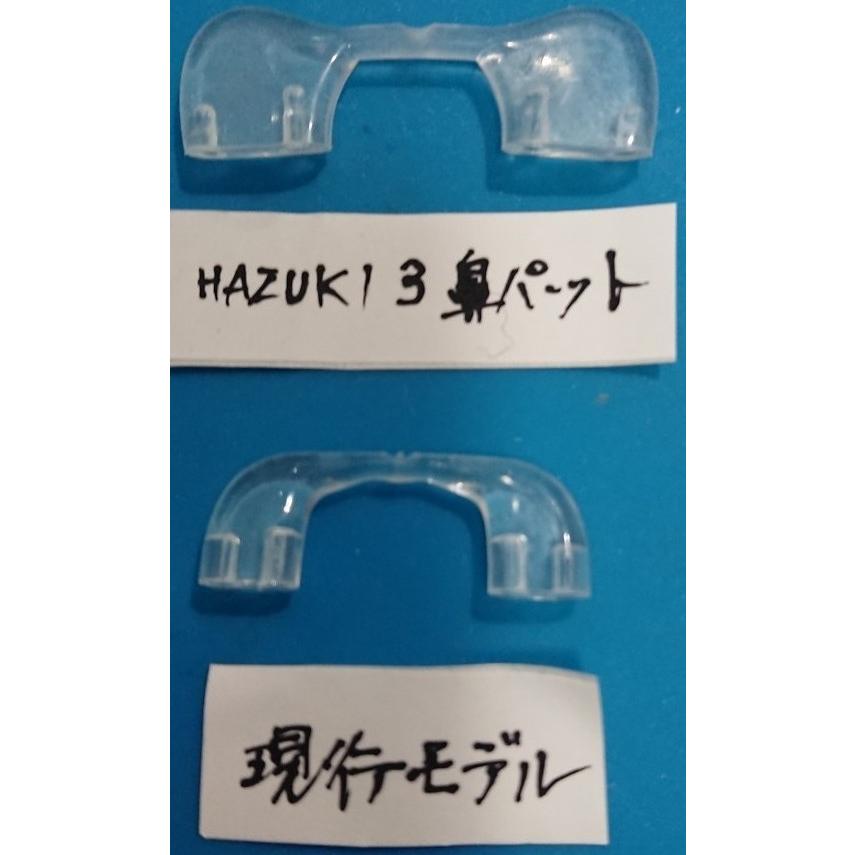 純正HAZUKI ハズキルーペ交換用鼻パット 現行ハズキラージ、コンパクト