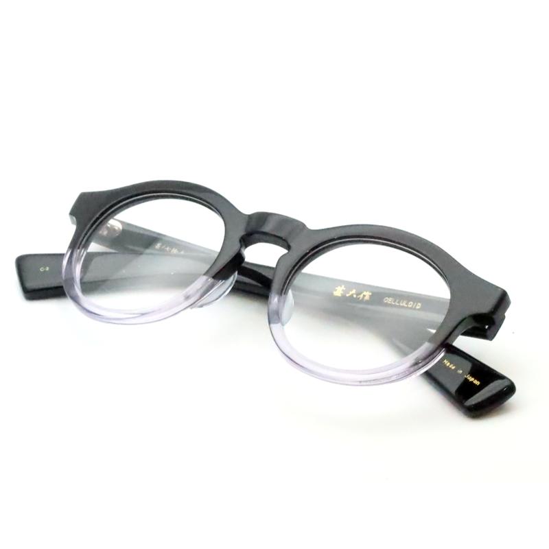 越前國 甚六作メガネセット JN-076 2 ブラック クリアハーフ