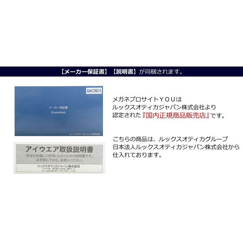 Ray-Ban（レイバン） 青色光＆黄色光カット！ トライガード＆レイバン