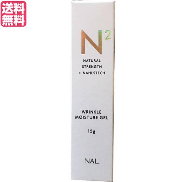 N2 エヌツー リンクルモイスチャージェル 15ml 美容液 パック 保湿