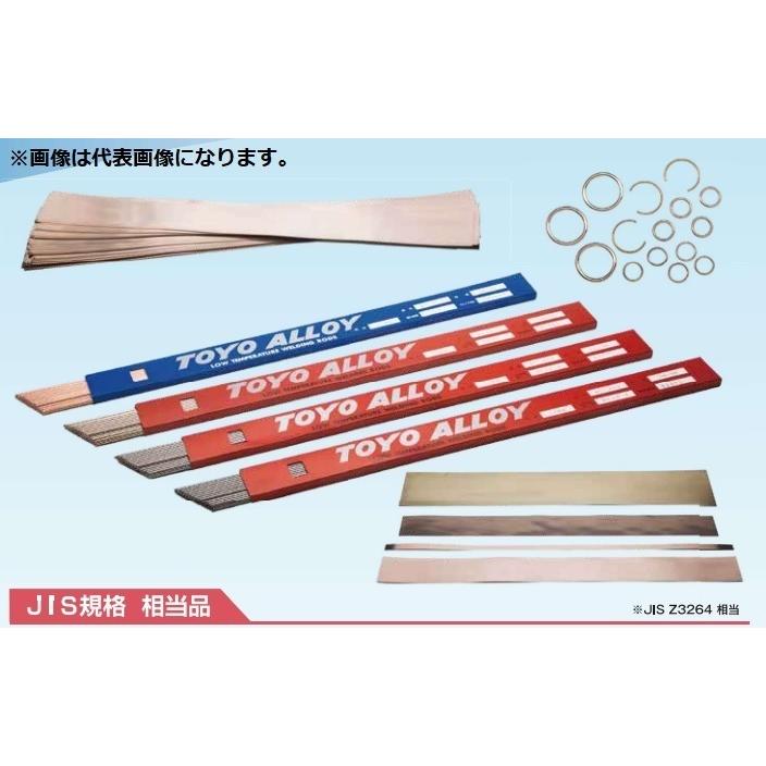 りん銅ろう BC-200 BCuP-2 2.4φ×500 銀0％ バラ1本 JIS規格相当品 東洋
