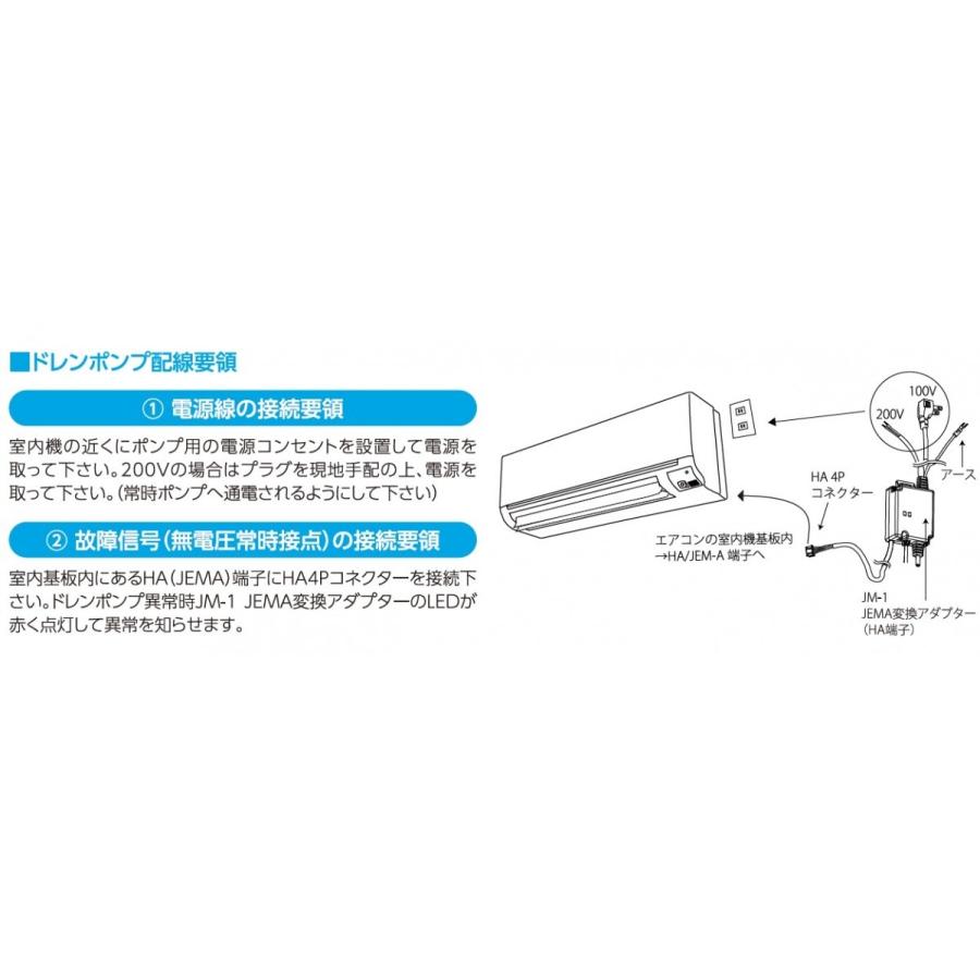 エヌ・エス・シー 壁掛けエアコン用ドレンポンプ JM12 : 冷凍空調