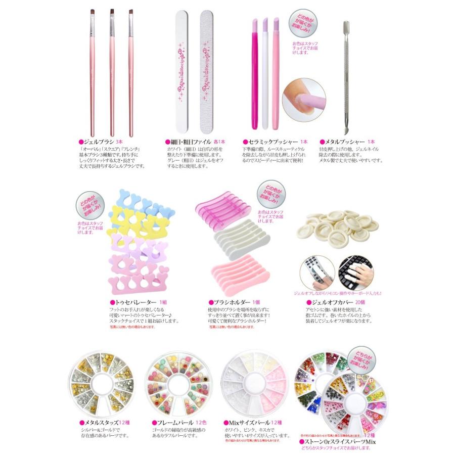 ジェルネイル キット スターターセット プロ用90W美肌ライト セット