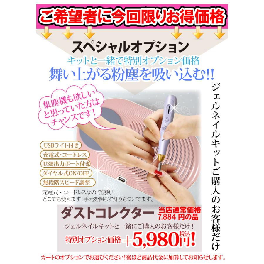 ジェルネイル キット新型36Wライト 激盛292点 スターターキット 収納
