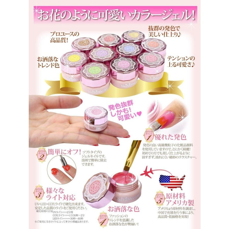 ジェルネイル 全55色まとめてお買得 お花のように可愛い カラージェル