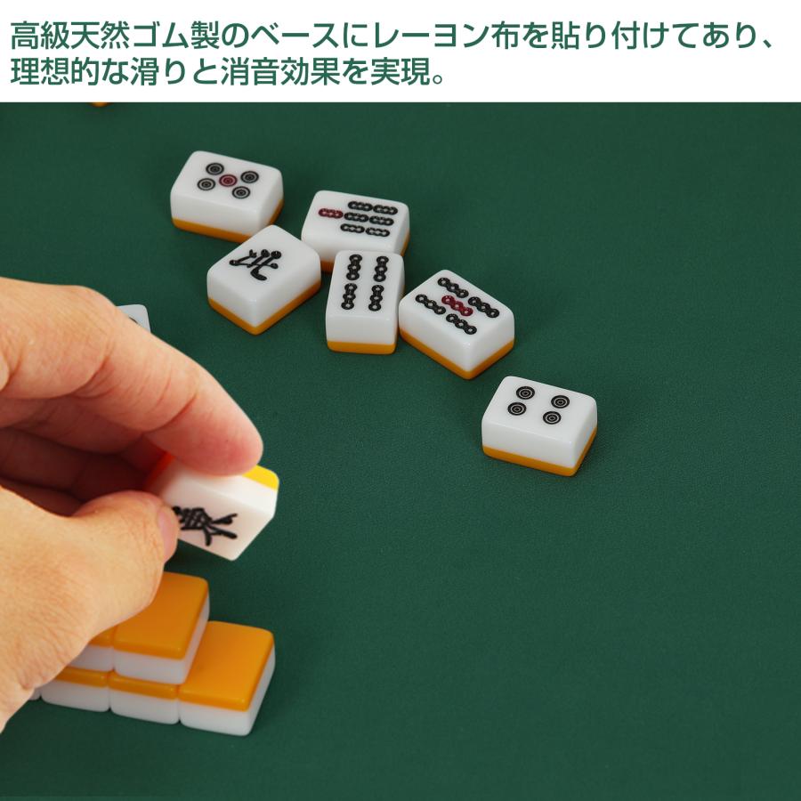 麻雀マット 麻雀牌 麻雀セット 麻雀パイ マット 70cm×70cm 収納バッグ