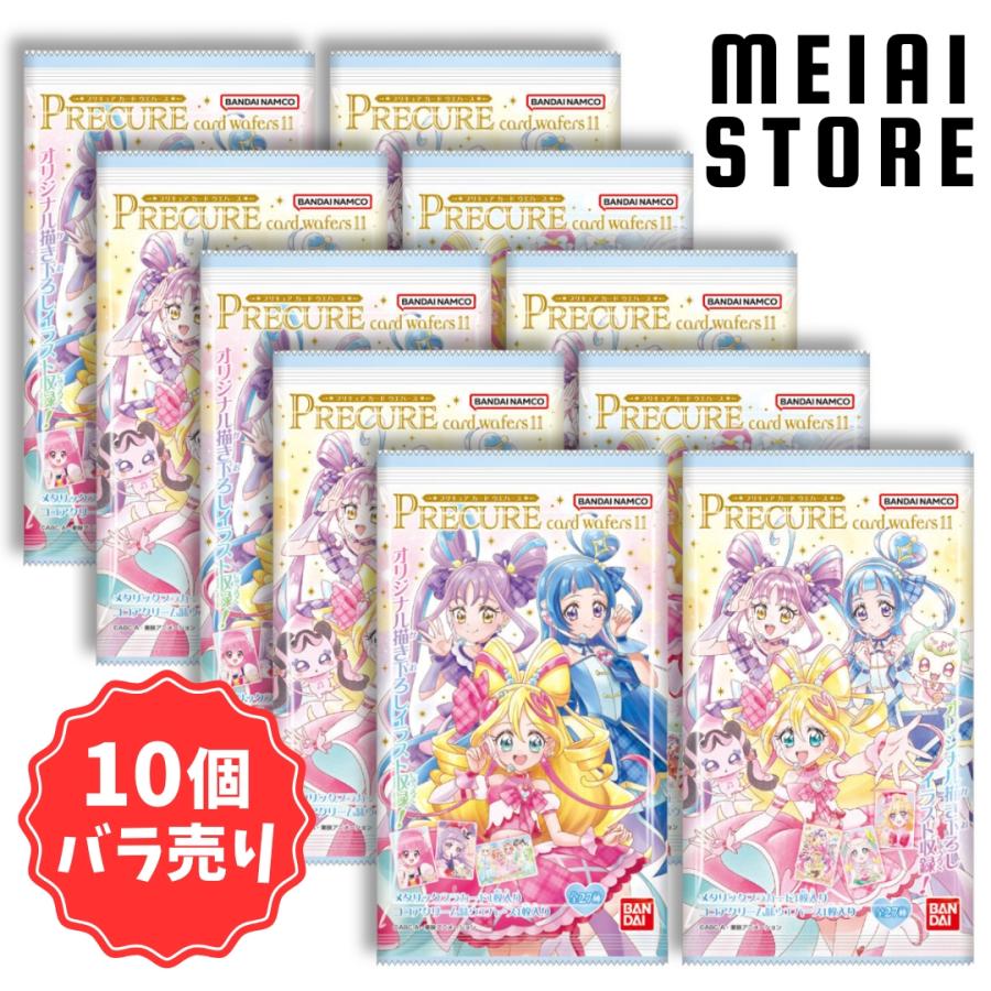 10個バラ売り〕バンダイ プリキュアカードウエハース11 10個