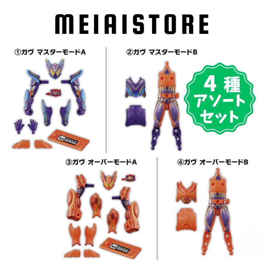 4種アソートセット〕バンダイ 装動 仮面ライダーガヴ GV4 1, ガヴ