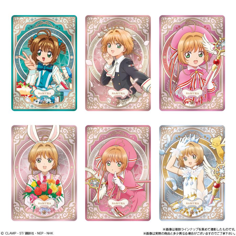 賞味期限2025年8月〔10個バラ売り〕バンダイ カードキャプターさくら