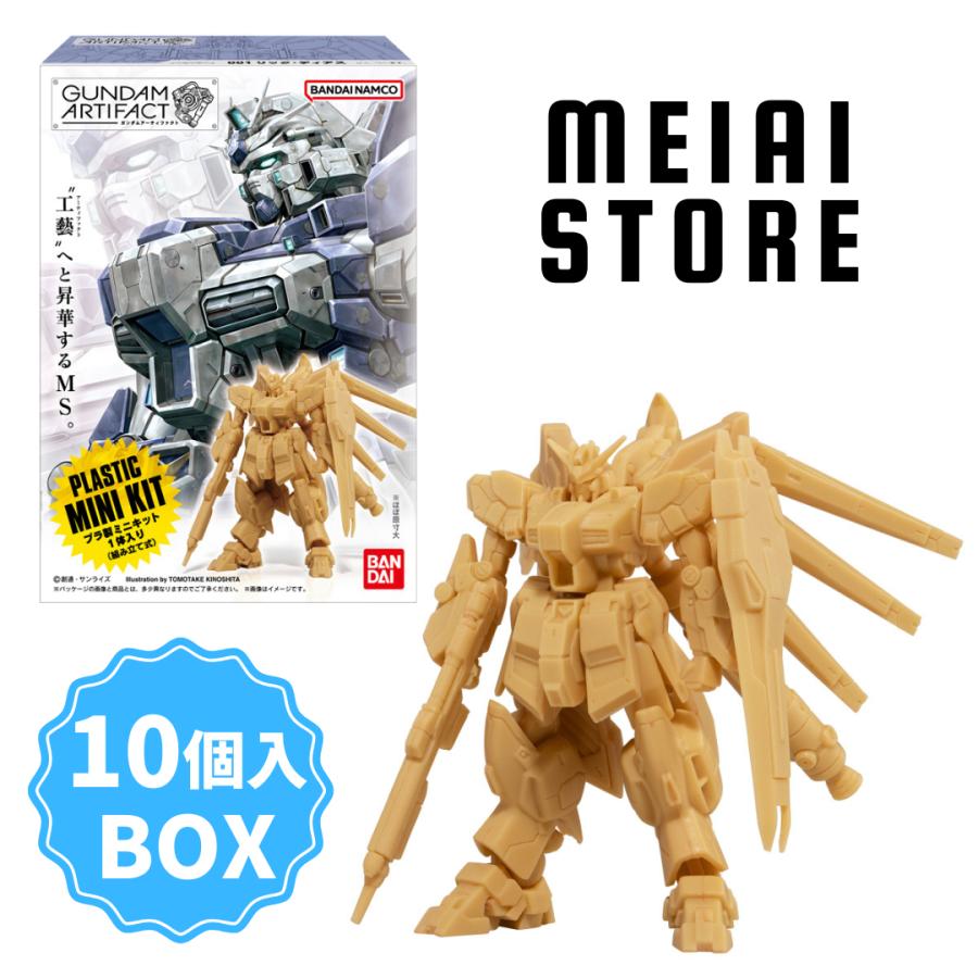 BOX〕バンダイ 〔再販〕ガンダムアーティファクト第1弾 10個入