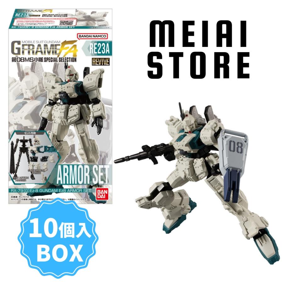 BOX〕 バンダイ 機動戦士ガンダム GフレームFA 第08MS小隊 SPECIAL