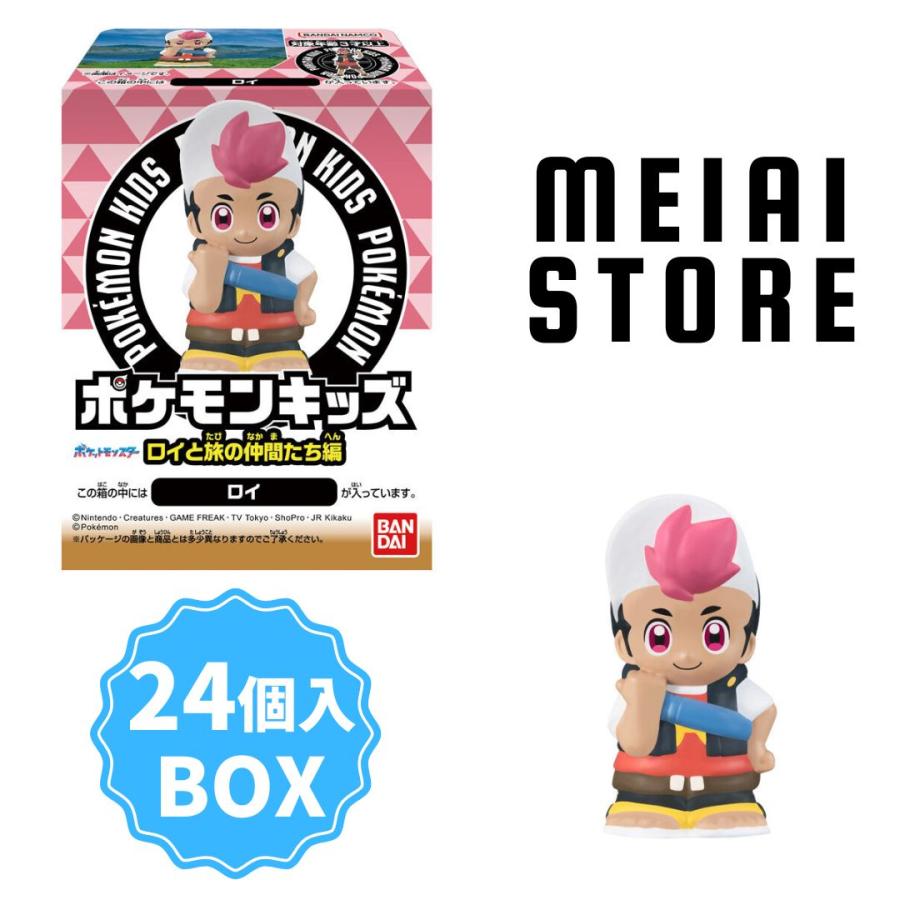 BOX〕バンダイ ポケモンキッズ ロイと旅の仲間たち編 24個入