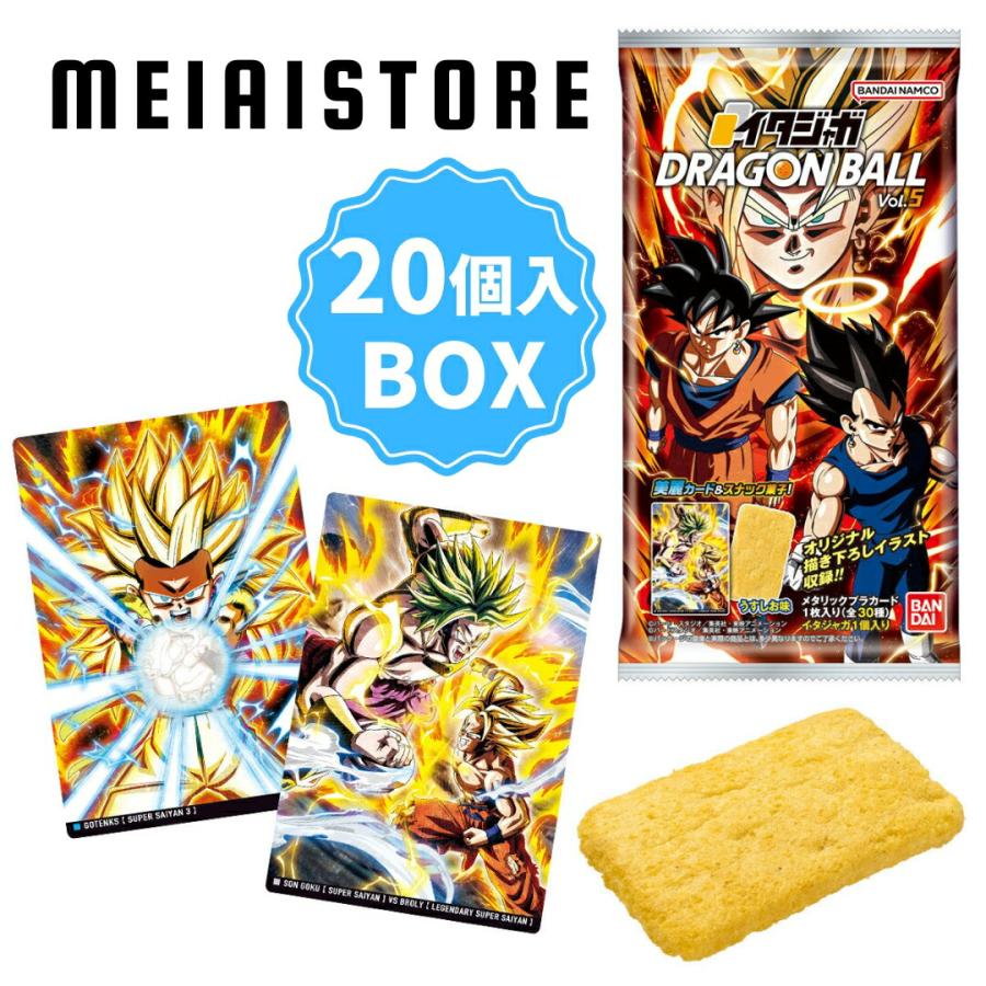BOX〕バンダイ イタジャガ ドラゴンボール vol.5 20個入 (Z 超 DAIMA