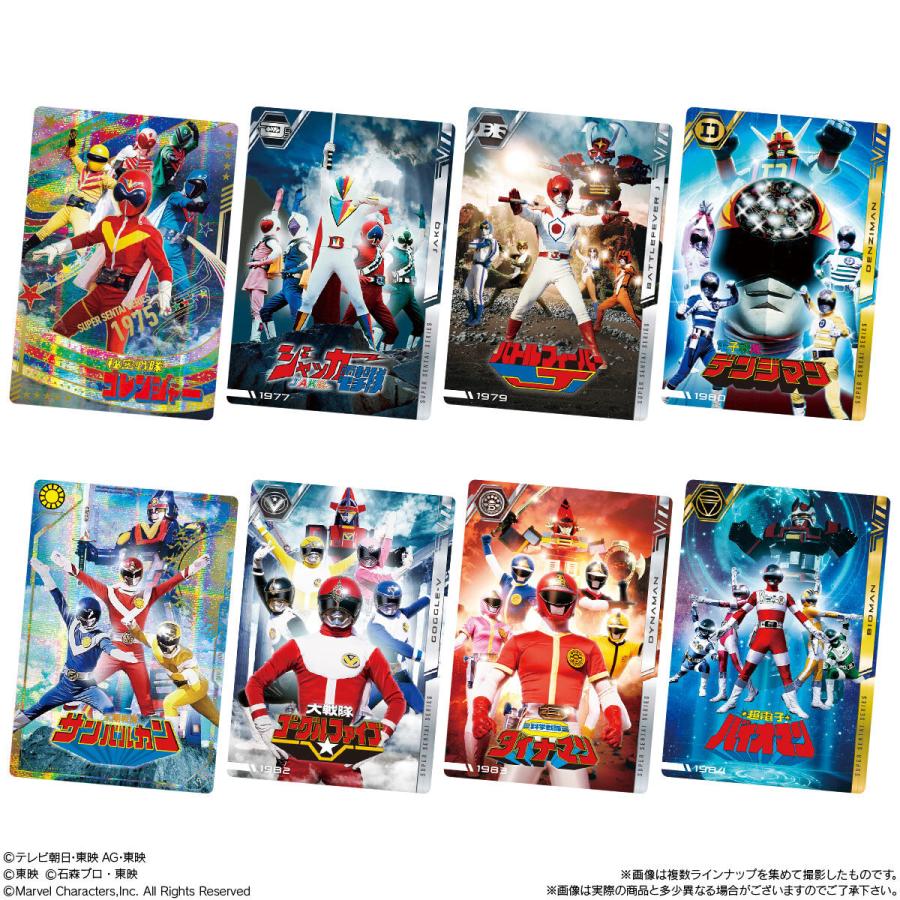 BOX〕バンダイ イタジャガ スーパー戦隊シリーズ 50周年記念カード