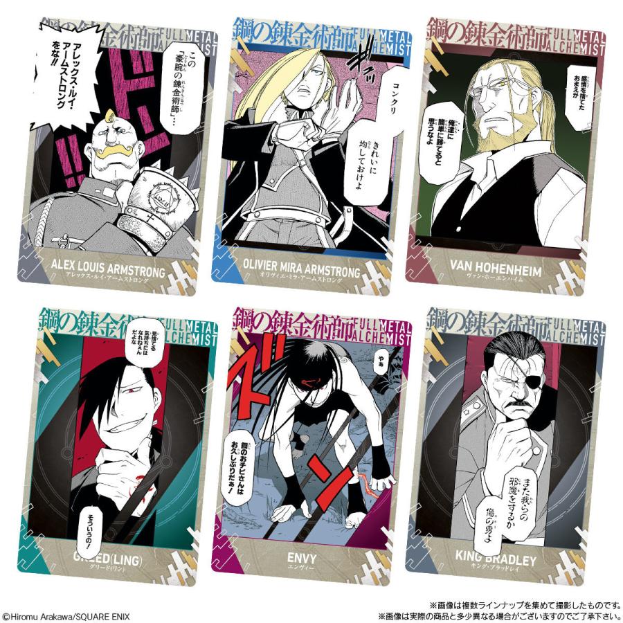 BOX〕バンダイ 鋼の錬金術師ウエハース2 20個入 ( 鋼の錬金術師