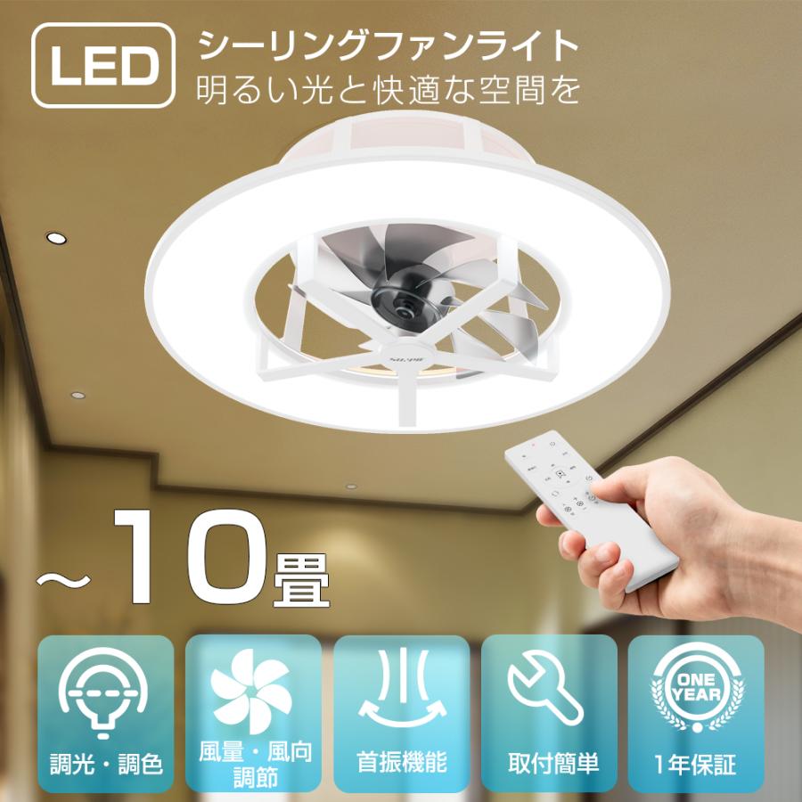 シーリングファンライト 8-10畳 3000LM 100W相当 104cm シーリング