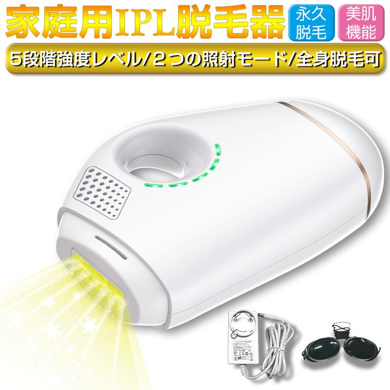 明誠 脱毛器 IPL光脱毛器 エステ フラッシュ 痛くない 家庭用 アイス