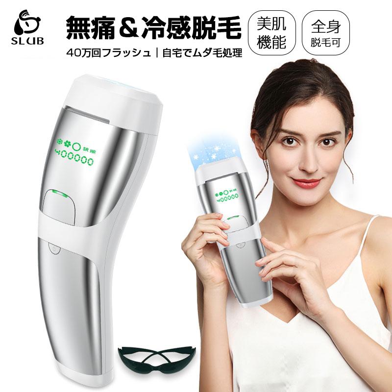 明誠 IPL脱毛器 冷感 冷却機能 5段階強度調節 無痛脱毛 スキンケア