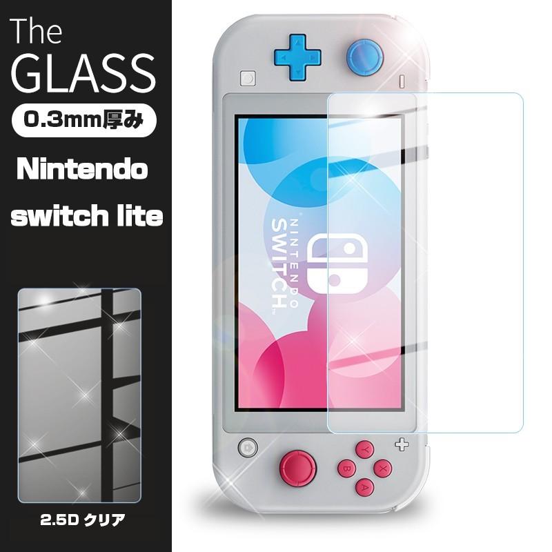 2枚セット】Nintendo Switch Lite ニンテンドー スイッチライト 強化