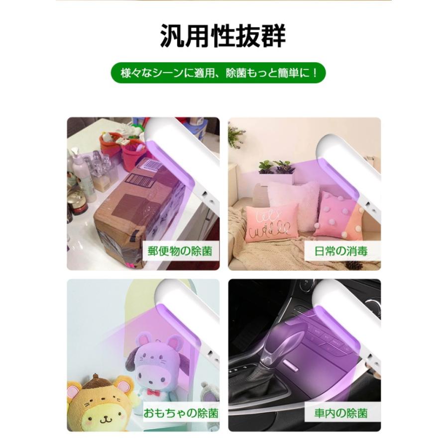 紫外線ランプ ポータブル紫外線除菌ライト 殺菌灯 除菌器 UV-C除菌