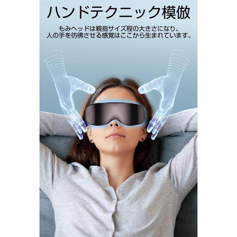明誠 アイマッサージャー アイマスク 3D振動技術 可視レンズ 視界が遮