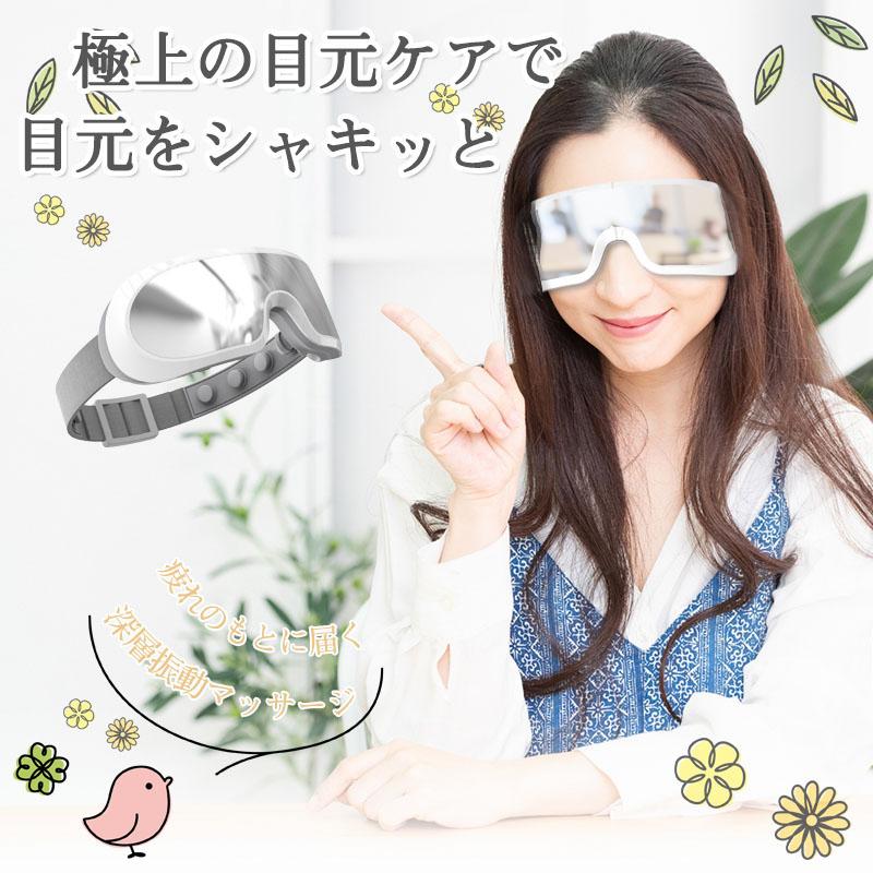 明誠 アイマッサージャー 目元振動マッサージ アイマスク 目元ケア