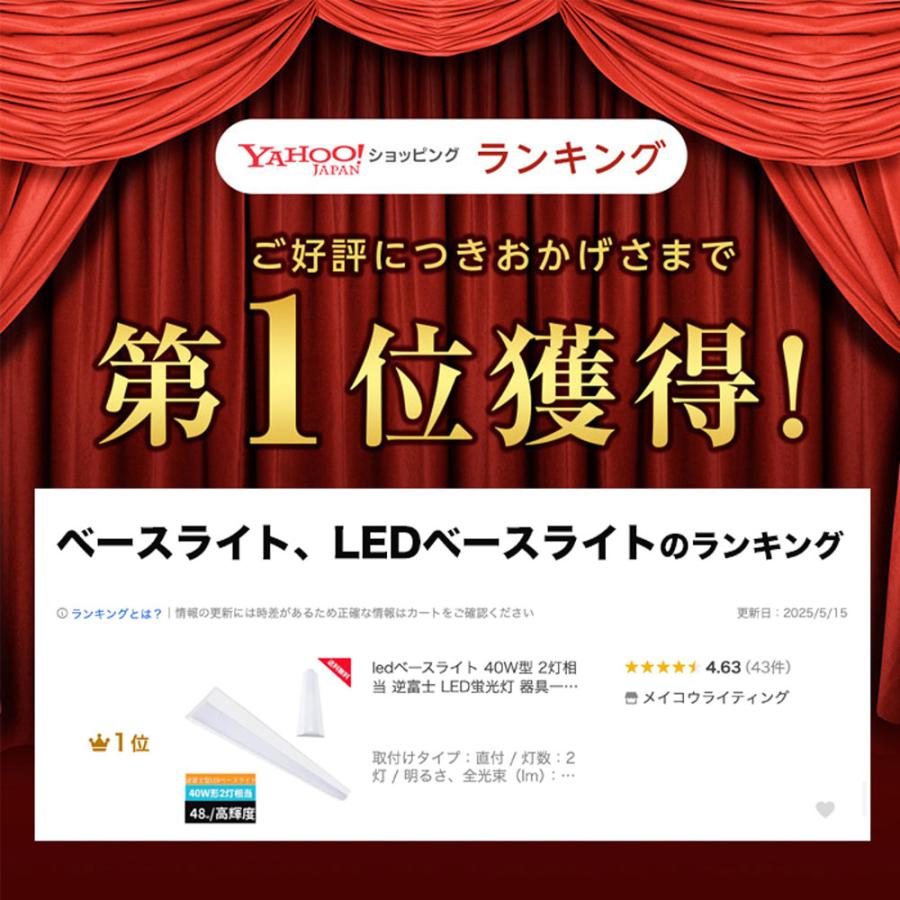 ledベースライト 40W型 2灯相当 逆富士 LED蛍光灯 器具一体型 一体型