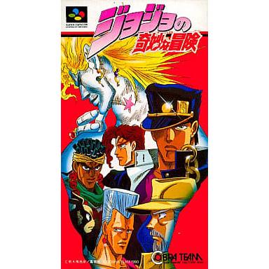 ジョジョの奇妙な冒険/スーパーファミコン(SFC)/ソフトのみ : MEIKOYA