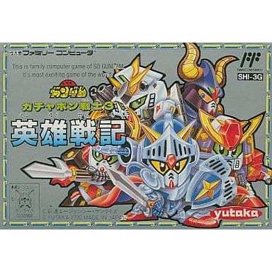SDガンダム ガチャポン戦士3 英雄戦記/ファミコン(FC)/箱・説明書あり