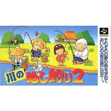 川のぬし釣り2/スーパーファミコン(SFC)/箱・説明書あり : MEIKOYA