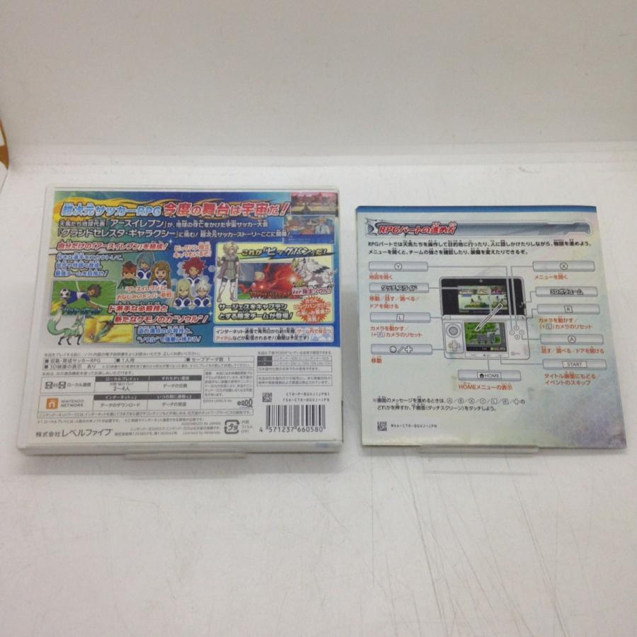 イナズマイレブンGO ギャラクシー ビッグバン/ニンテンドー3DS(3DS