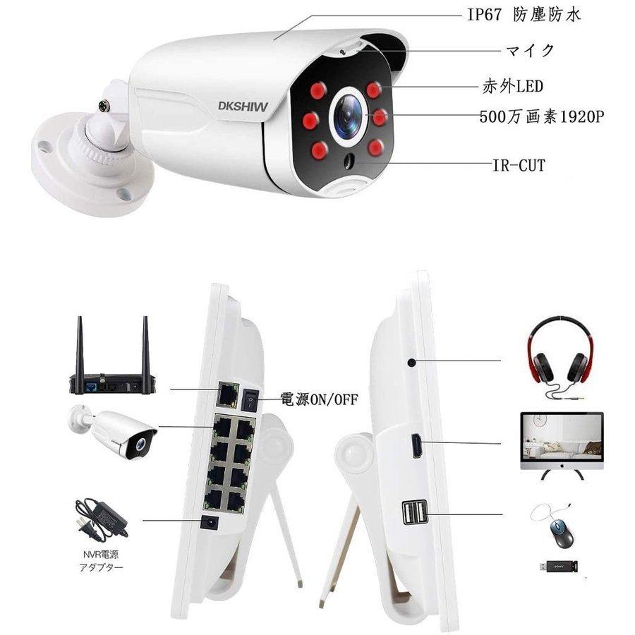 500万画素＆録音】DKSHIW POE給電式 防犯カメラセット12.5インチ
