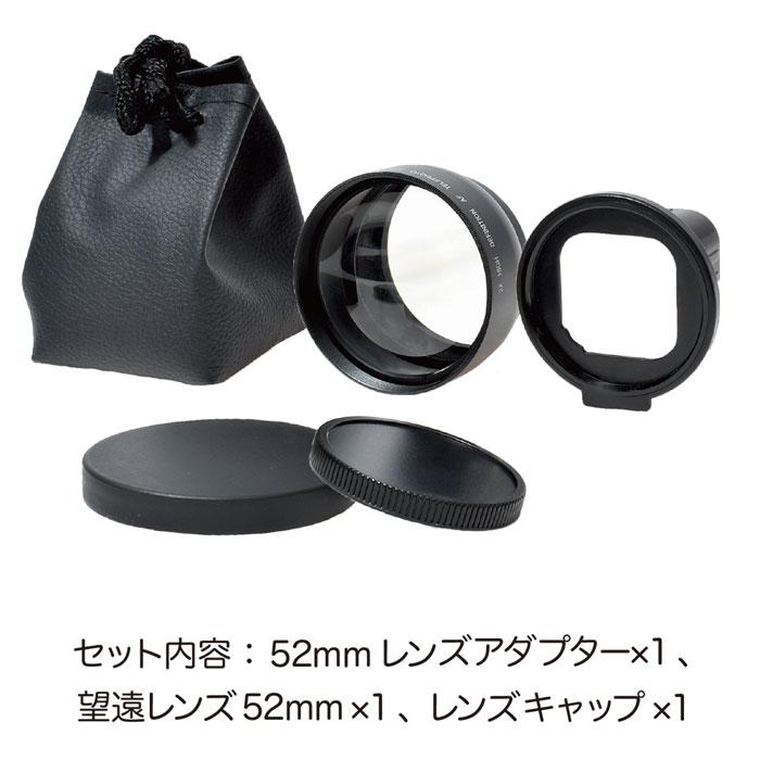 HERO12/11/10/9Black用 望遠レンズ セット 52mm アダプター ズーム