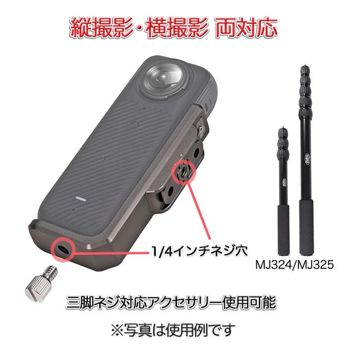Insta360 X4 用 縦横マウント アルミ メタルフレーム 保護フレーム 1/4