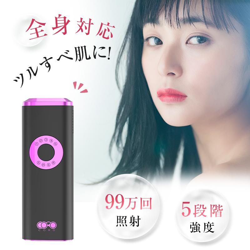 明誠 IPL光脱毛器 フラッシュ 家庭用 無痛脱毛 5段階強度 VIO脱毛