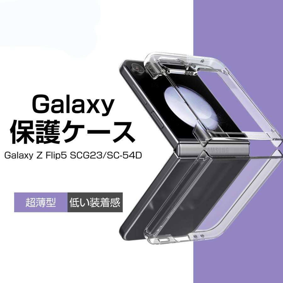 明誠 Galaxy Z Flip5 ケース SC-54D / SCG23 折りたたみスマートフォン