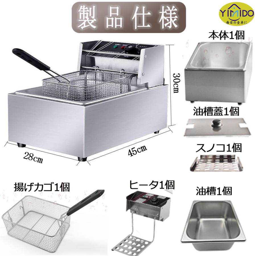 YiMiDO 電気フライヤー 6L 業務用 卓上フライヤー 家庭用 2500W
