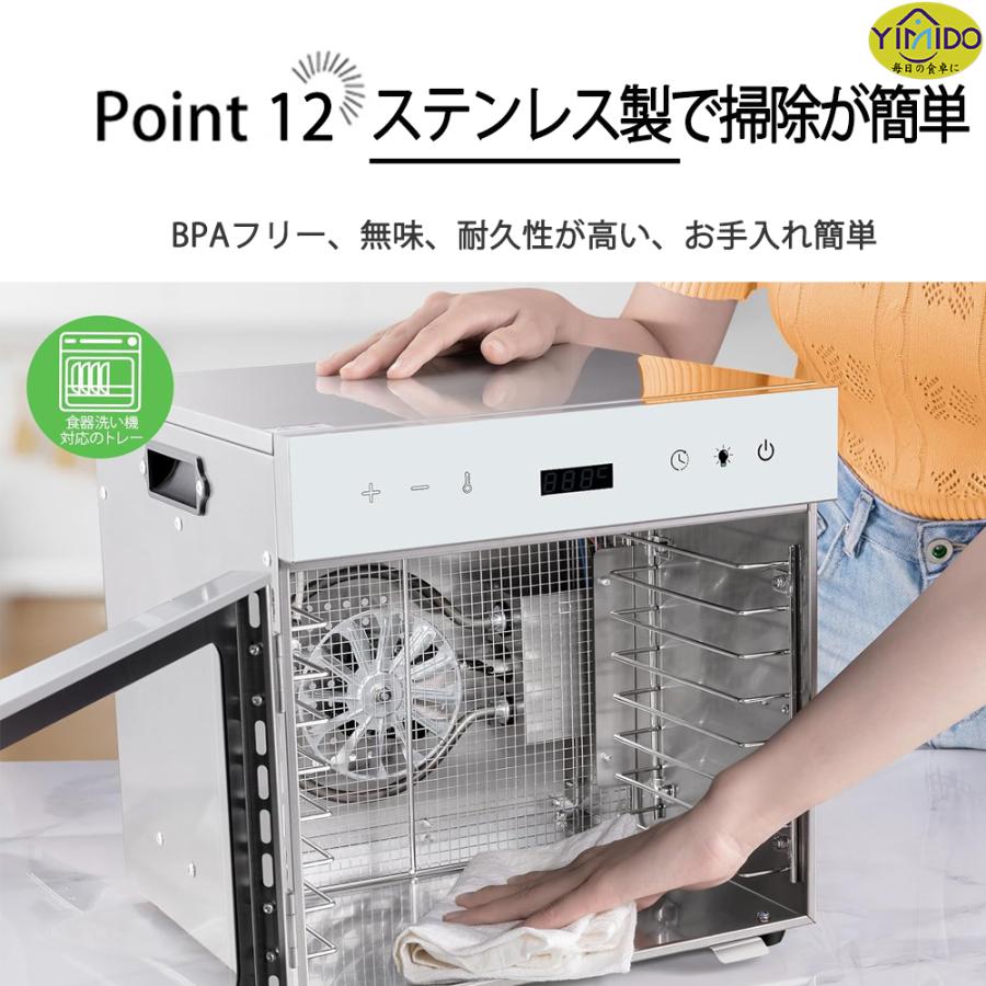 日語レシピ付属】YiMiDO 食品乾燥機 18層 フードドライヤー ステンレス